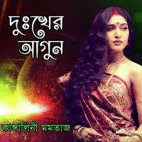 Bonshu Dara Eka Ghore Kangalini Momtaz Song Download Mp3