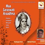 Saraswati Dhiyaan Nirmal Pawar Song Download Mp3