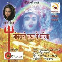 Pawen Mahawar Surbhi Singh Song Download Mp3