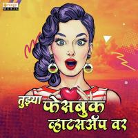 Tuzya Facebook Whatsaap War Harish Tarte Song Download Mp3