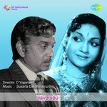 Swargamanna Veregalada P. Leela Song Download Mp3