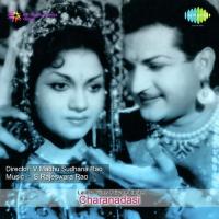 Prapanchamantha Jhoota Pithapuram Nageswara Rao Song Download Mp3