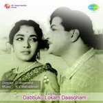 Chaduvu Sampadha Ghantasala,P. Susheela,A. Rama Devi Song Download Mp3