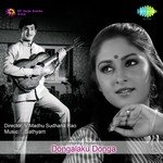 Kasi Kasinga S. Janaki Song Download Mp3