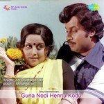 Yene Aagaliyene Hogali S. Janaki Song Download Mp3