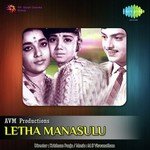 Andaala Ee Reyi S. Janaki Song Download Mp3