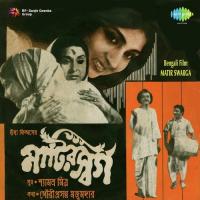 Prabhat Lagan Elo Manna Dey,Arundhati Holme Chowdhury Song Download Mp3