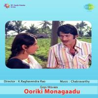 Moggapindhe S.P. Balasubrahmanyam,P. Susheela Song Download Mp3