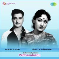 Yekaantha Sevaku Velaayera L.R. Eswari Song Download Mp3