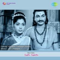 Ee Vilaasi S. Janaki,P.B. Sreenivas Song Download Mp3