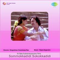 Aa Ponna Needalo S.P. Balasubrahmanyam,P. Susheela Song Download Mp3