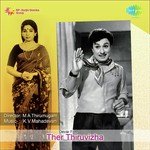 Thanjavuru Seemaiyile P. Susheela,T.M. Soundararajan Song Download Mp3