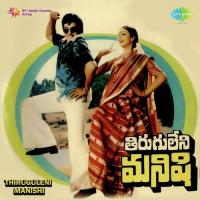 Entha Sepu S.P. Balasubrahmanyam,P. Susheela Song Download Mp3