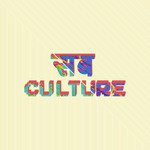 Intersections SabCulture Song Download Mp3