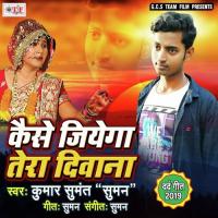 Hawao Se Puchha Kumar Sumant Song Download Mp3