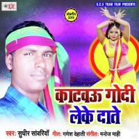 Apna Se Door Kaila Sudhir Sawariya Song Download Mp3