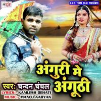 Anguri Me Anguthi Ba Sagai Ke Chandan Chanchal Song Download Mp3