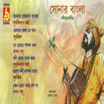 Keno Chey Achho Go Maa Swapan Basu Song Download Mp3