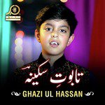 Muhammad Kaa Dulara Shabbir Ghazi Ul Hassan Song Download Mp3