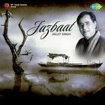 Aye Khuda Ret Ke Sehra Ko Samandar Karde Jagjit Singh Song Download Mp3