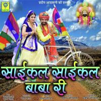 Cycle Cycle Baba Ri Dinesh Devasi Song Download Mp3