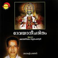 Ramaniyagunakara Kalamandalam Subhramanyan Song Download Mp3