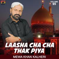 Uthi Dekh Jul Toon Sughra Mewa Khan Kaleri Song Download Mp3