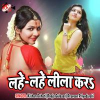 Tuhi Dharkan Tuhi Hamar Jaan Pankaj Song Download Mp3