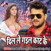 Chhinro Ahi Khatir Pappu Premi Song Download Mp3