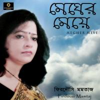 Guchiye Rakhi Andhar Gulo Firdausi Mamtaj Song Download Mp3