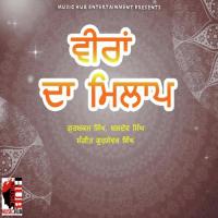 Pappi Mann Baldav Singh,Gurbashk Singh Song Download Mp3