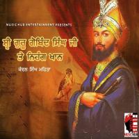 Shri Guru Gobind Singh Ji Te Nihang Khan - 2 Kewal Singh Mehta Song Download Mp3