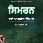 Sewa Gurdev De Karde Ne Bhai Amarjit Singh Ji Song Download Mp3