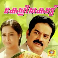 Veendum Kannur Shareef Song Download Mp3