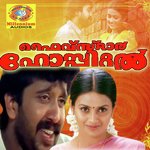 Anaadi Gaayakan Markose Song Download Mp3