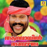 Enne Eshtamalle Kalabhavan Mani,Saju Kodiyan,Tini Tom Song Download Mp3