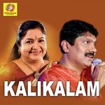 Poothalam G. Venugopal Song Download Mp3