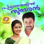 Baala Baala Sreekumar,Asha Menon Song Download Mp3