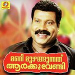 Karuthapenne (Version 2) Kalabhavan Mani Song Download Mp3