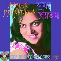 Jabona Jabona Robin Chatterjee Song Download Mp3