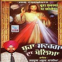 Tera Naa Sun Ke Sardool Mulak Waleya Song Download Mp3