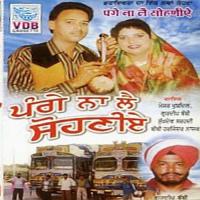 Thanedar Mera Yaar Sukhdev Sahadi Song Download Mp3