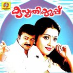 Melleyen Kanni K.J. Yesudas Song Download Mp3