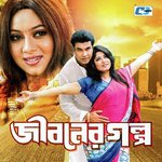 Jaanre Tumi Chhara Monir Khan Song Download Mp3