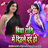 Gail Bideswa Na Arvind Mandal Song Download Mp3