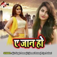 Sutal Bare Sanghi Bhatar Manjhariya Star Manish Babu Song Download Mp3