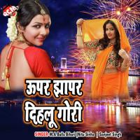 Ohi Me Tel Malat Rahi Super Star Bijli Rani Song Download Mp3