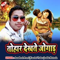 Piti Piti Kewariya Jagawe Ho Lagale Na Aradhana Divya Song Download Mp3