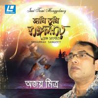 Ononto Oper Ajay Mitra Song Download Mp3