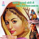 Bana Re Baga Me Jhula Dalya Kumari Rajki Song Download Mp3